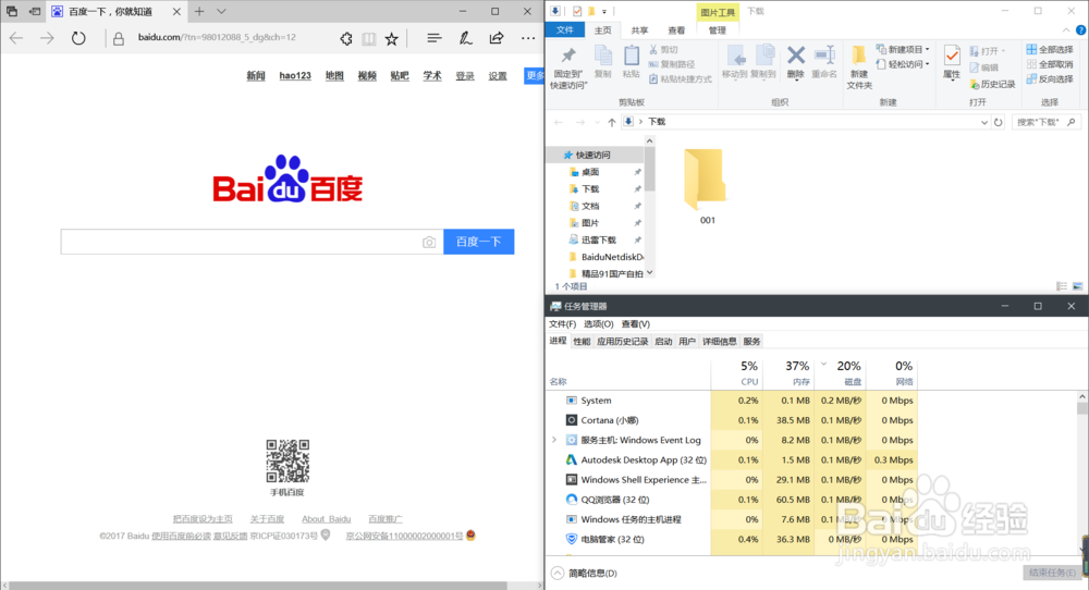 Win10多窗口分屏方法