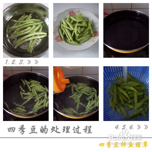 四季豆拌鱼腥草的做法