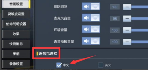 使命召唤4怎么设置中文