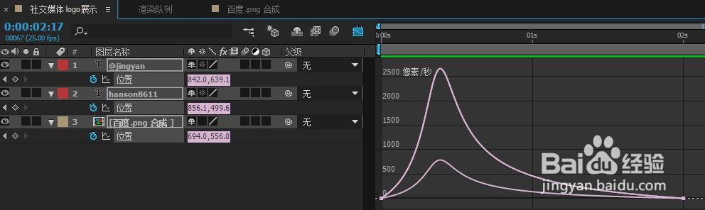 Adobe After Effects如何实现社交软件logo展示