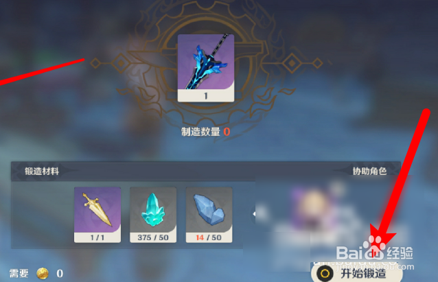 雪葬的星银怎么精炼