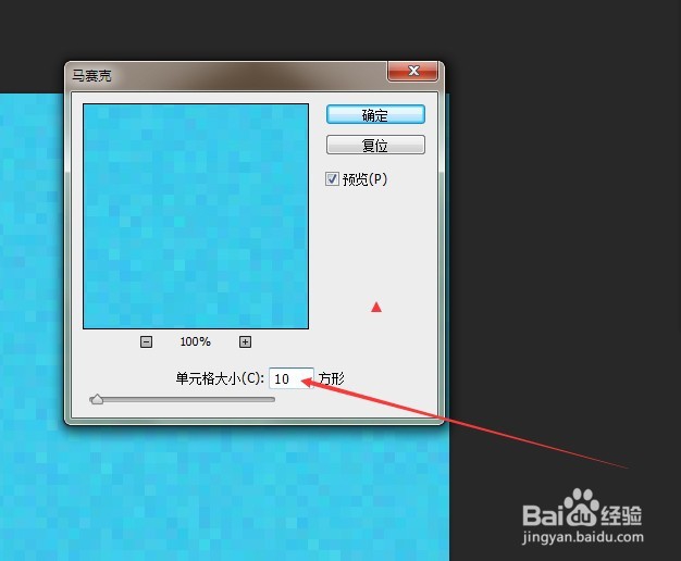 PS滤镜制作不规则的颜色方块效果