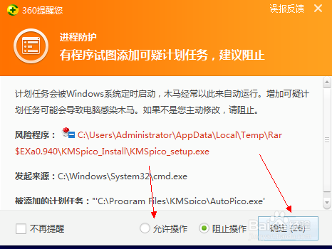 windows10的激活方法