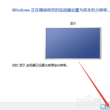 win7系统字体不清晰模糊怎么办