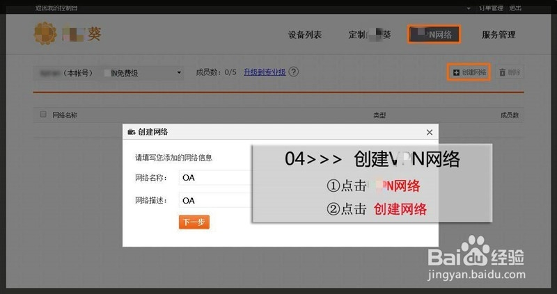 纯软件企业组网解决方案