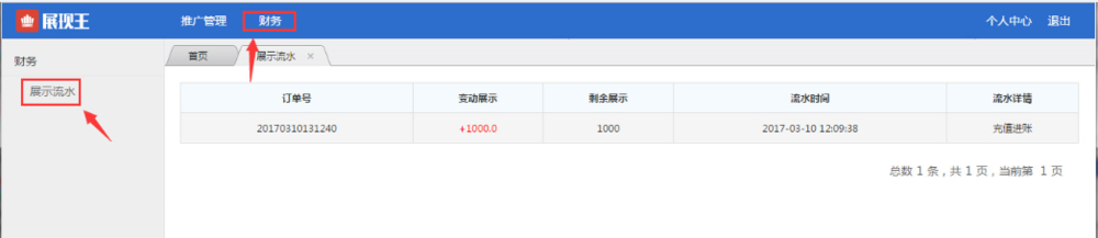 神推展现王使用教程