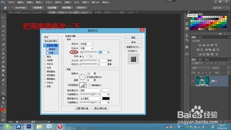 怎么用PS制作拼图效果