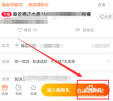淘宝爱心助农活动怎么参与