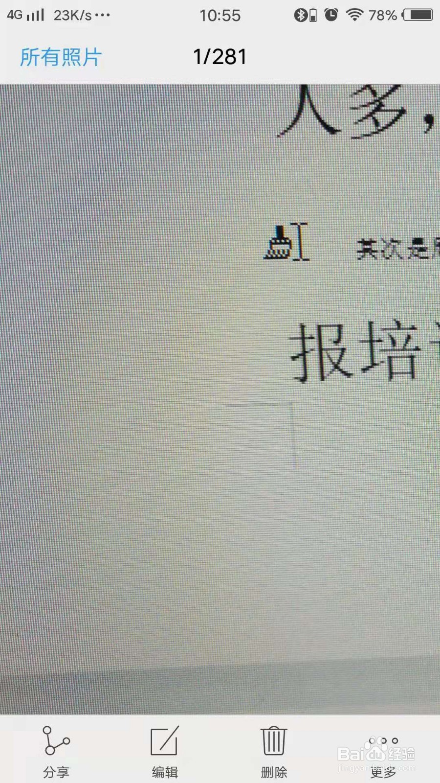 docx格式刷的用法步骤