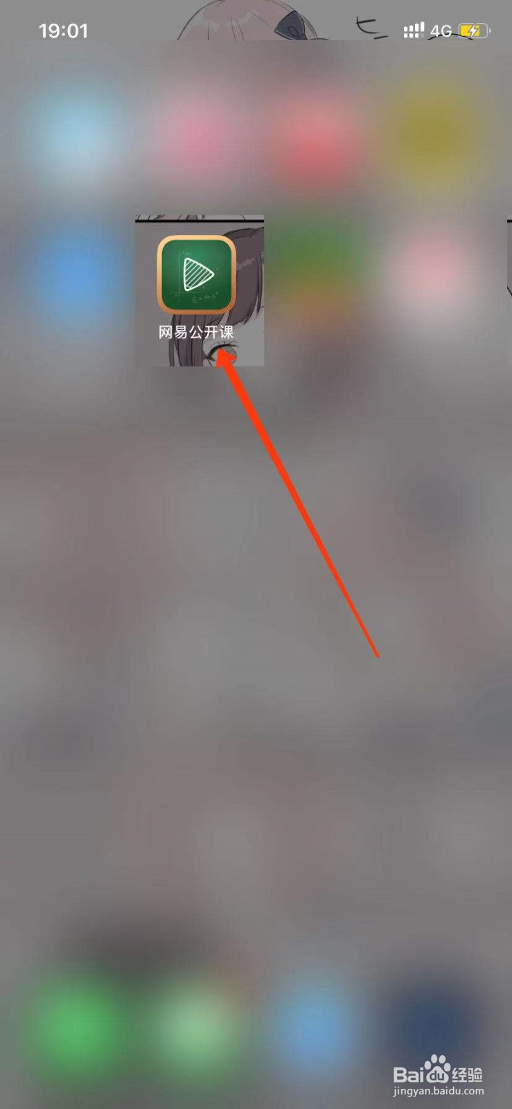 网易云课堂怎么移除学习计划