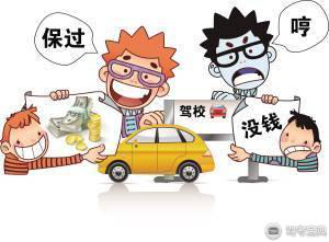 干货满满！新手学车前一定要搞明白的那些事儿