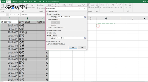 Excel怎么进行数据统计