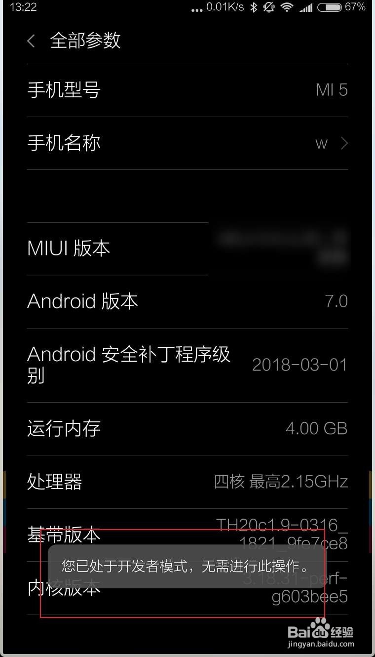 小米4连接电脑没反应怎么办