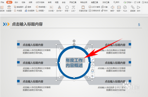 母嬰/教育 教育 > 職業教育4 單擊後,我們看到目標文字已經顏色加深