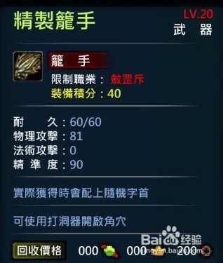 XAOC参天律-收藏柜收藏条目介绍(9)