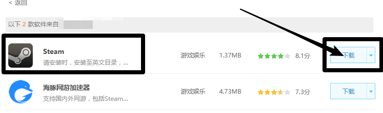 怎么下载安装Steam