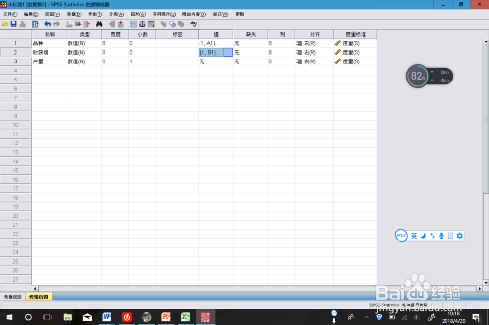 运用spss软件进行双因素有重复方差分析