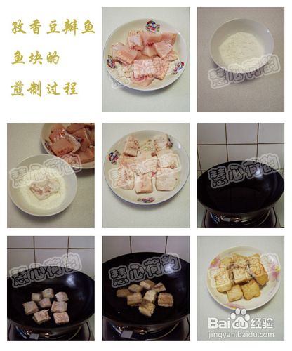 “森女”时代流行的居家鱼块新吃法—孜香豆瓣鱼