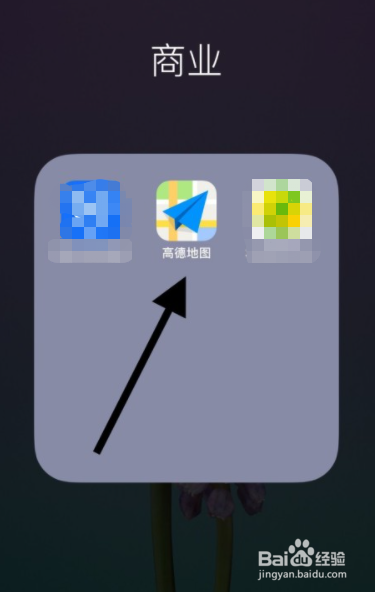 高德导航如何进行组队