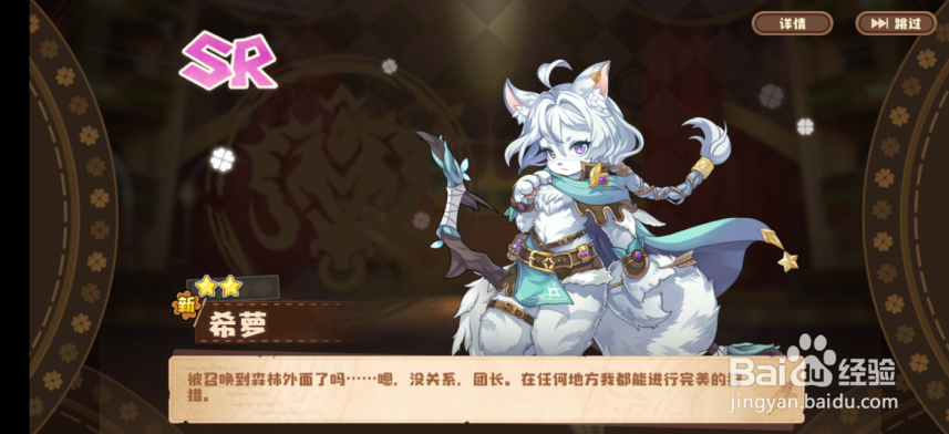 四叶草剧场怎么获得角色