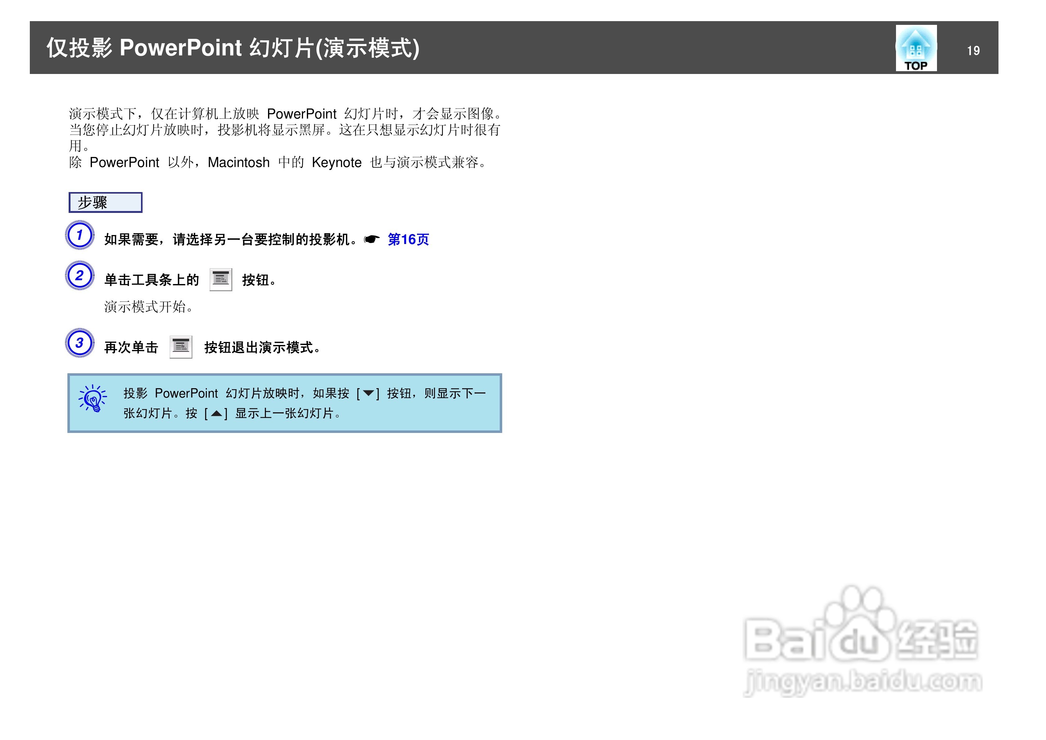 爱普生EB-Z8050W投影仪使用说明书:[2]