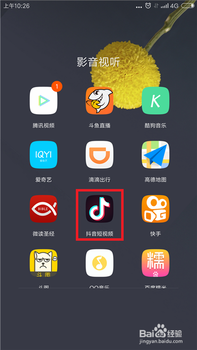 抖音中关注的人在哪,抖音如何找到关注的人