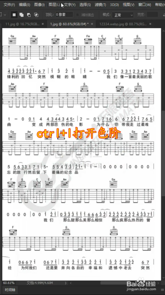 PS去水印的三种方法