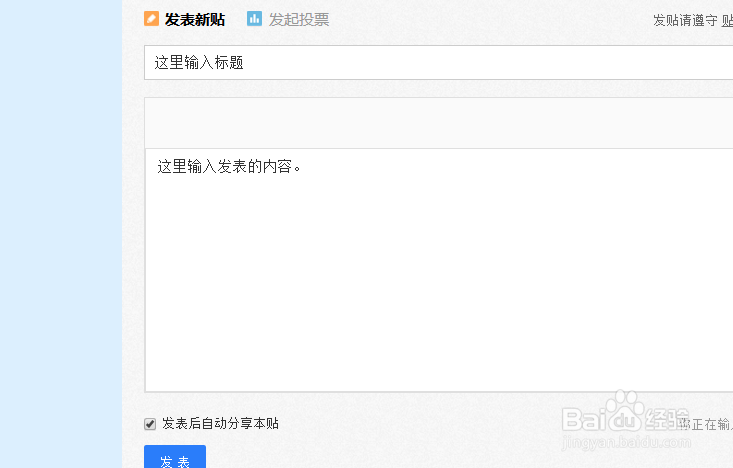 怎么在百度贴吧发帖呢
