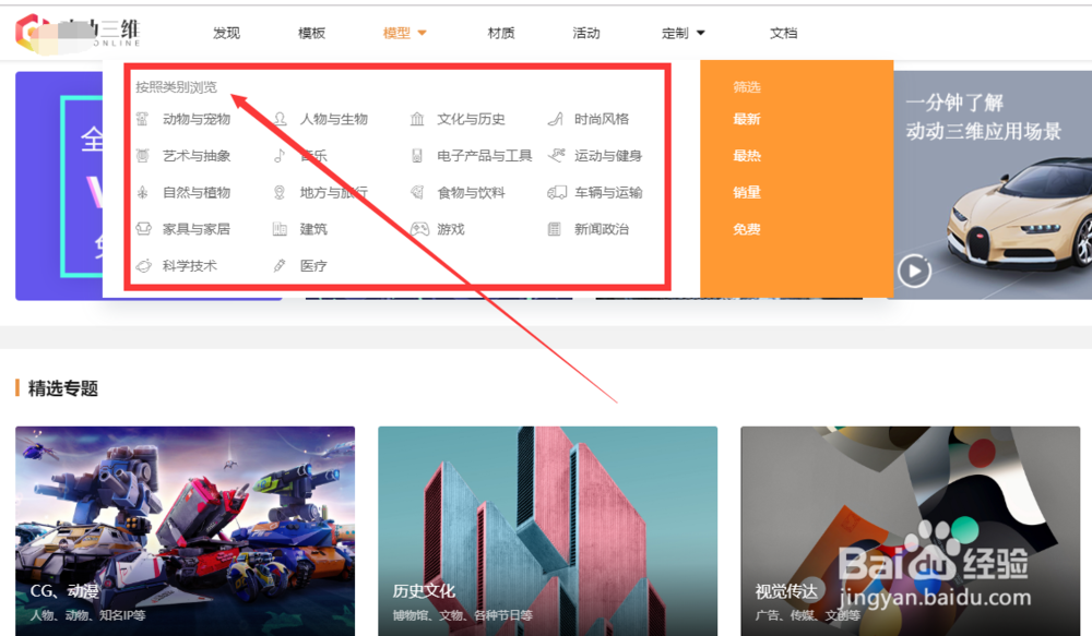 如何免费下载三维模型？