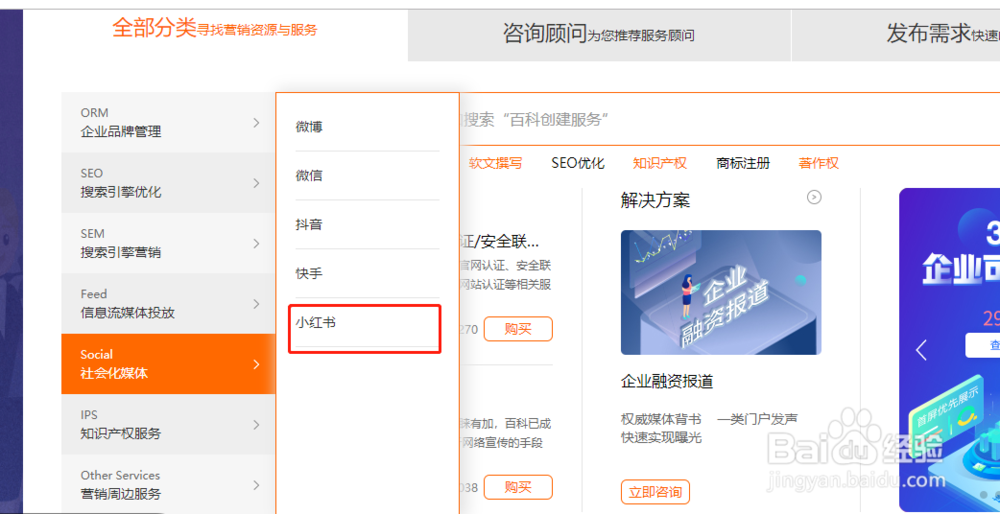 怎么在媒介匣平台上做小红书推广