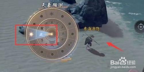 庆余年东海渔隐异闻任务怎么完成？