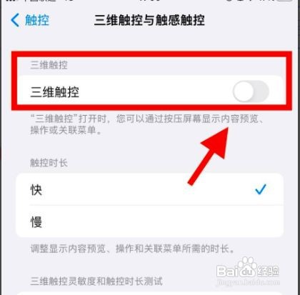 iPhone11动态壁纸按压没反应如何解决