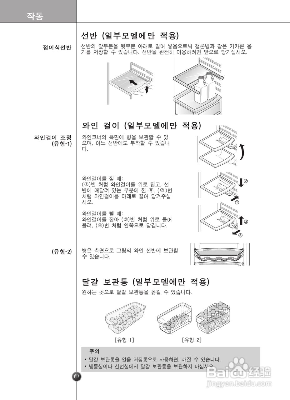 LG GR-P2273CTB电冰箱使用说明书:[7]