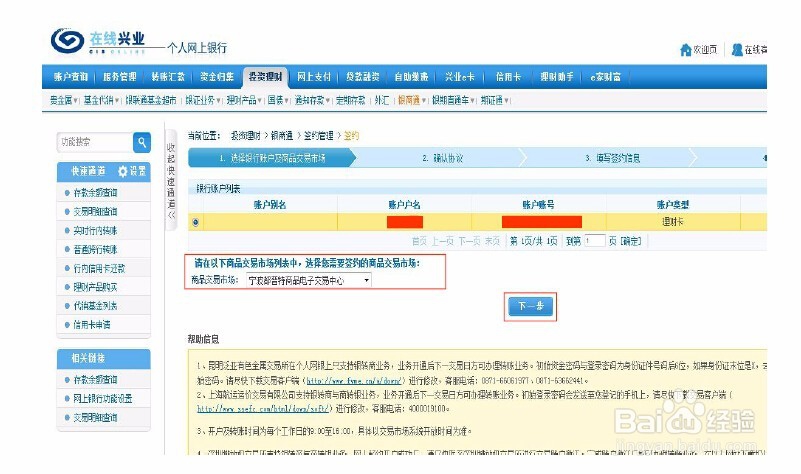 在握油-兴业银行签约