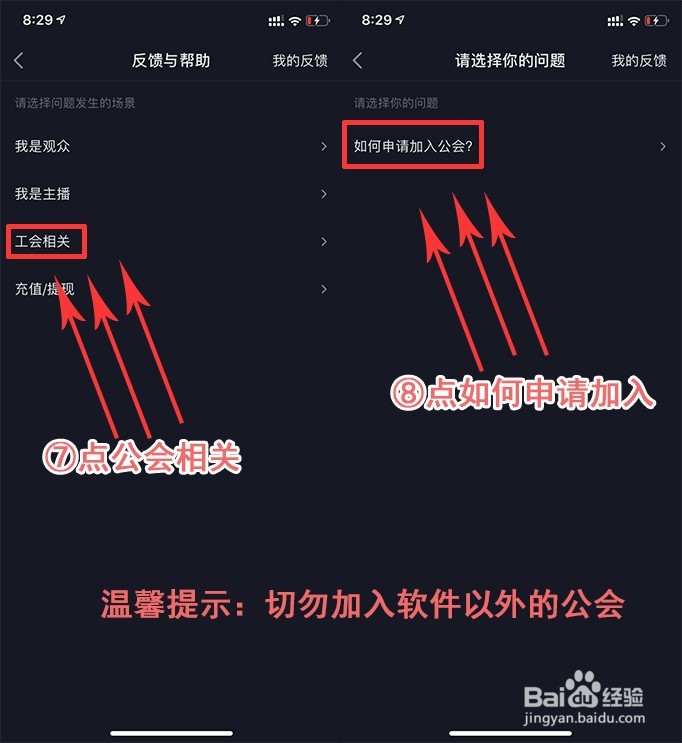 抖音如何直播