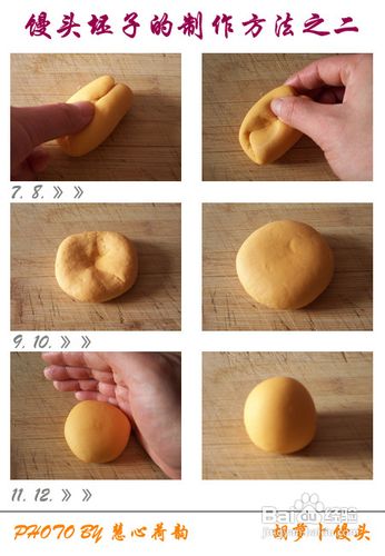 胡萝卜馒头的做法