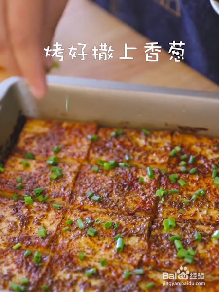 烧烤豆腐的做法