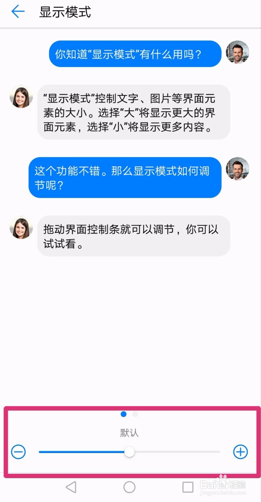 华为手机如何手动调整显示界面，更如何游览习惯