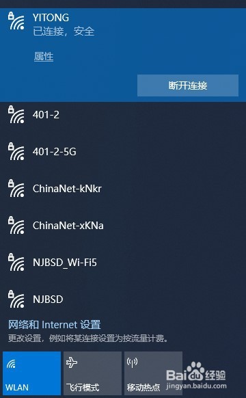 如何修改无线wifi密码