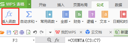excel统计个数的函数
