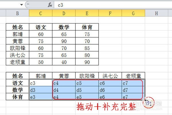 在Excel中进行数据转置的方法