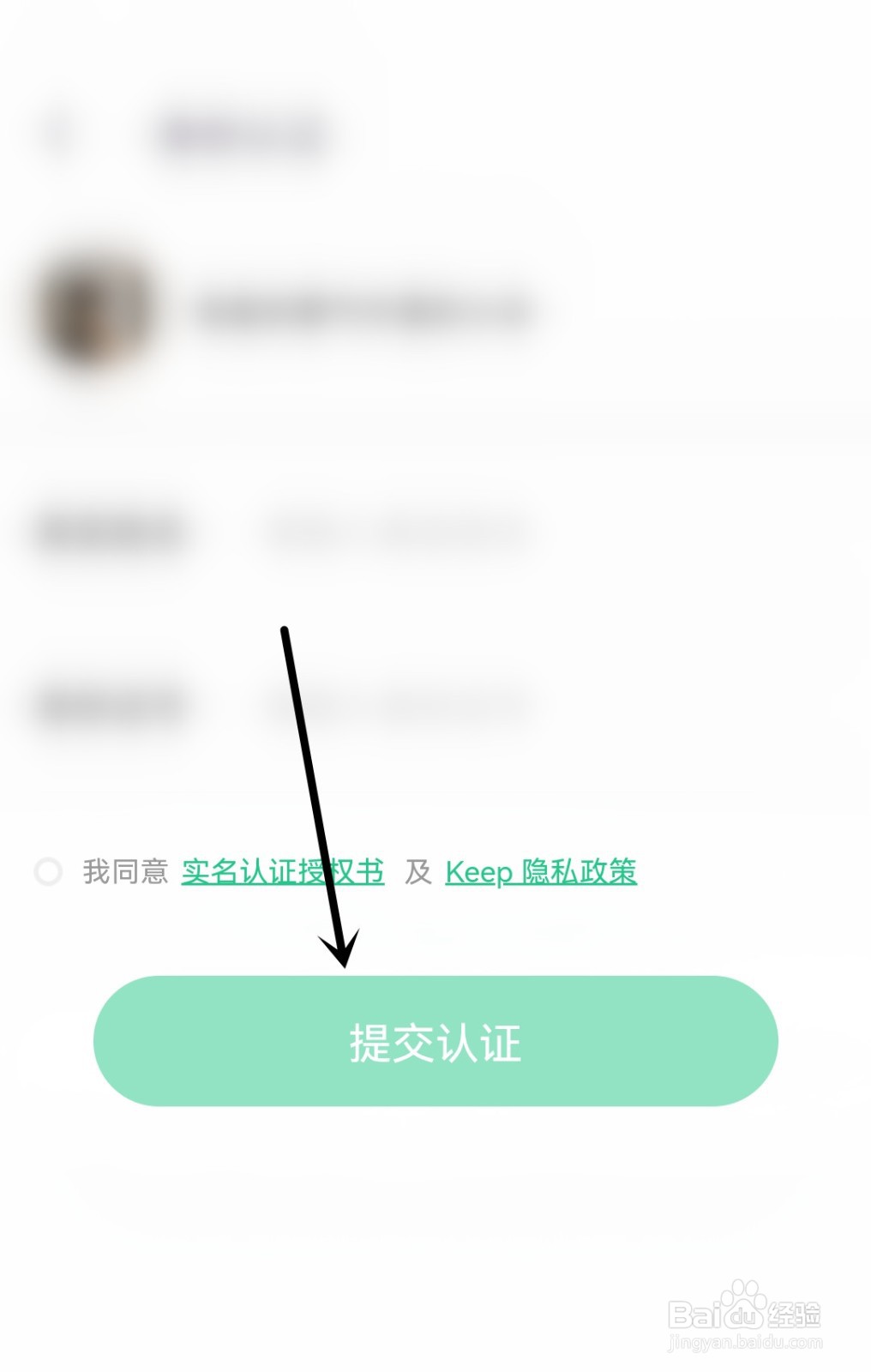 Keep怎么进行身份认证