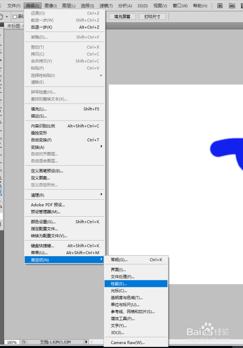 Photoshop入门小技巧