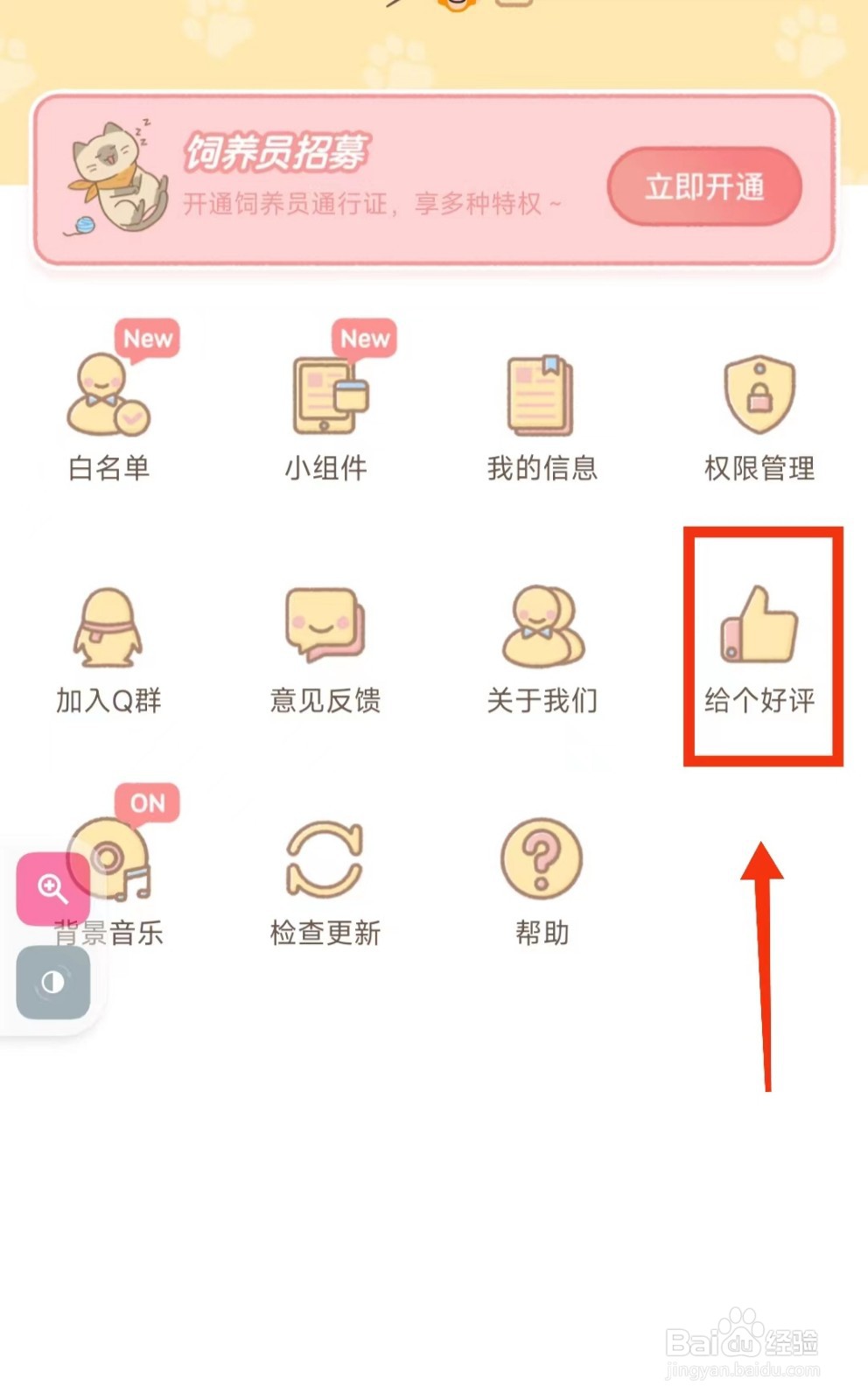 怎样对梦境旅店软件进行评价