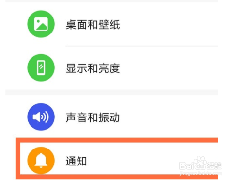 华为手机app数字提醒如何关掉
