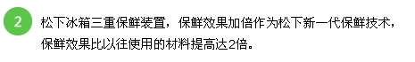 松下冰箱质量怎么样冰箱什么牌子好