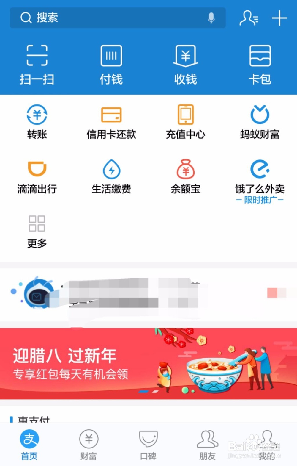支付宝怎么办理收钱码