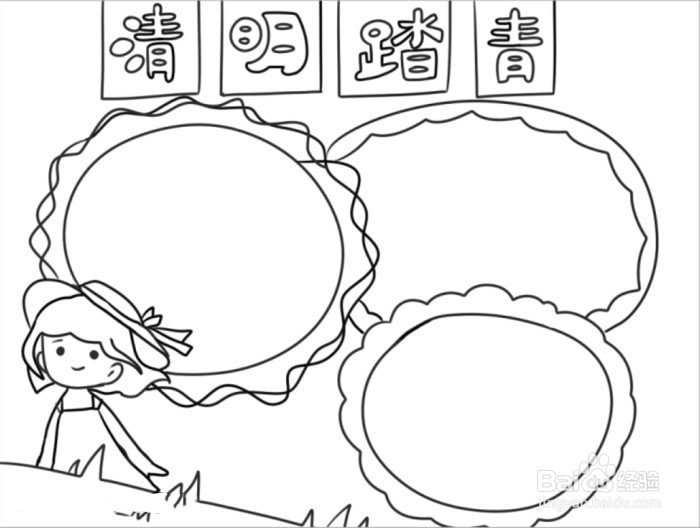 清明节适合画什么画