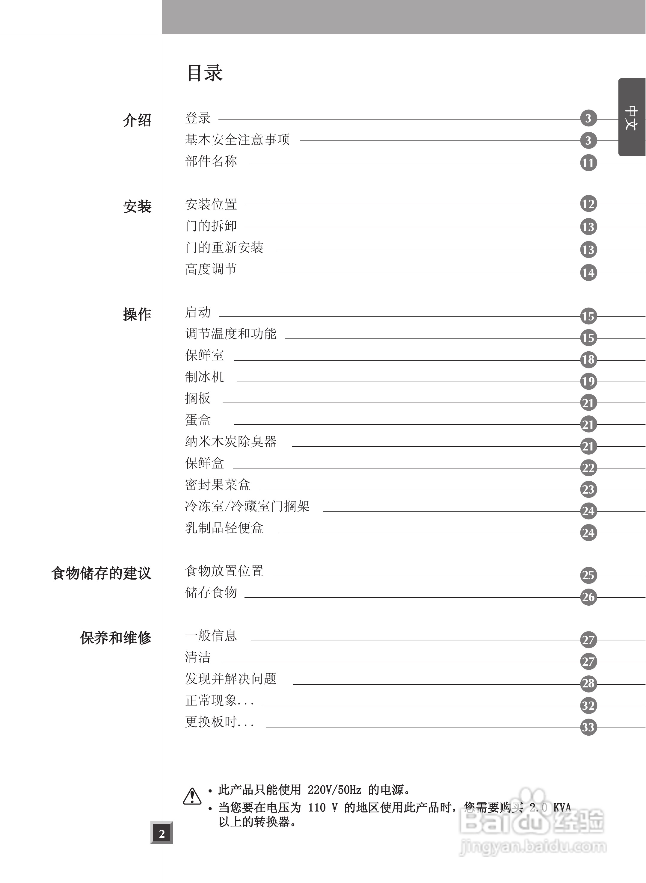 LG GR-C247DGN电冰箱使用说明书:[1]