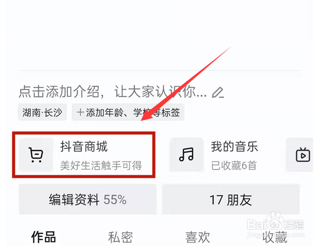 抖音上买的东西在哪里看订单